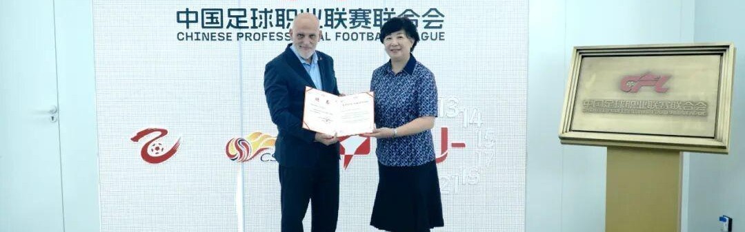 中足联与西甲联盟进行会谈，李克敏向特瓦斯颁发战略顾问聘书