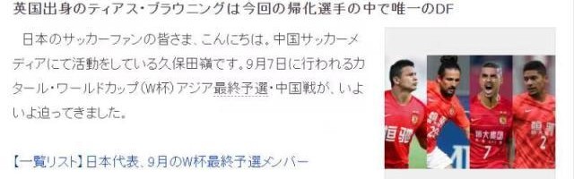 星空体育-日媒关注国足四大归化国脚 赞阿兰的内切像亨利