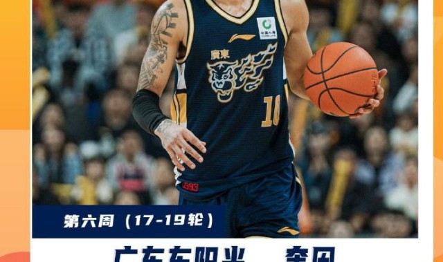 星空体育在线登录-场均29分7板7助！CBA常规赛第六周最佳外援：广东队奎因当选